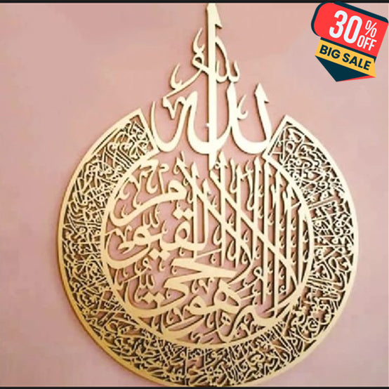 Ayatul Kursi Islamic Wall Art 3d Wall Calligraphy Golden Colour Home Decor